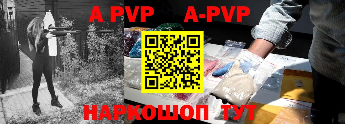 APVP мука  APVP Crystall  A-PVP VHQ  Полысаево  Alpha-PVP  Вход с VPN 
