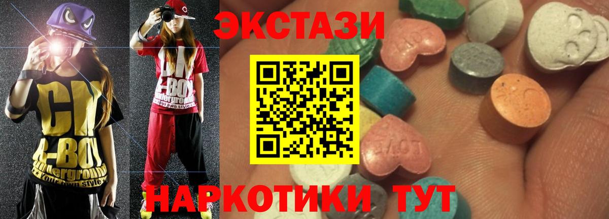 Экстази  Полысаево  Экстази louis Vuitton  ЭКСТАЗИ 280 MDMA 