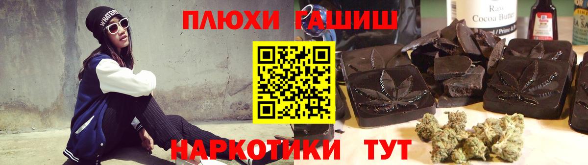 ГАШ Cannabis  ГАШ  Гашиш Изолятор  Полысаево 