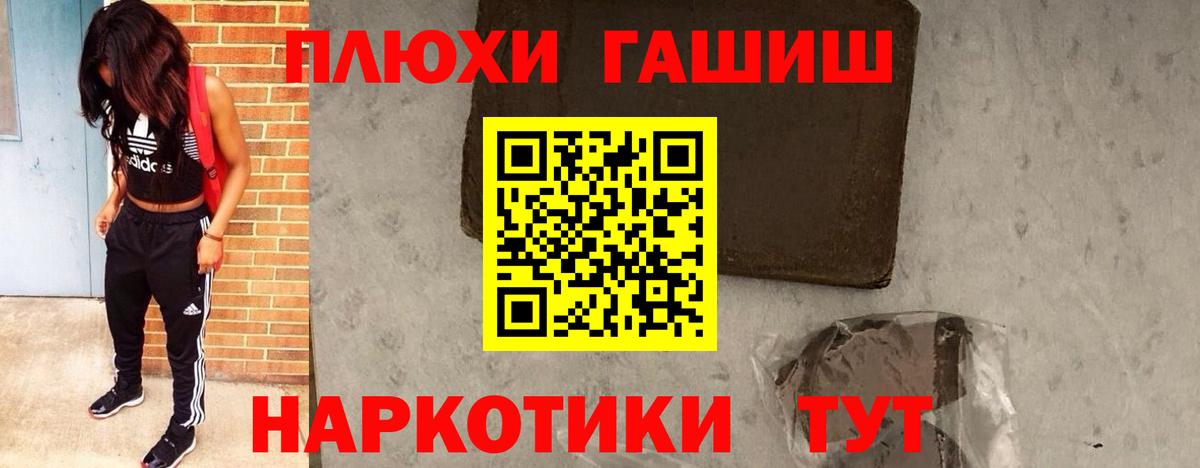 Полысаево  Гашиш 40% ТГК  цена   Гашиш гашик  Вход с VPN 