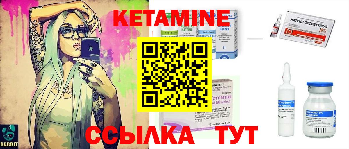 Кетамин ketamine Полысаево