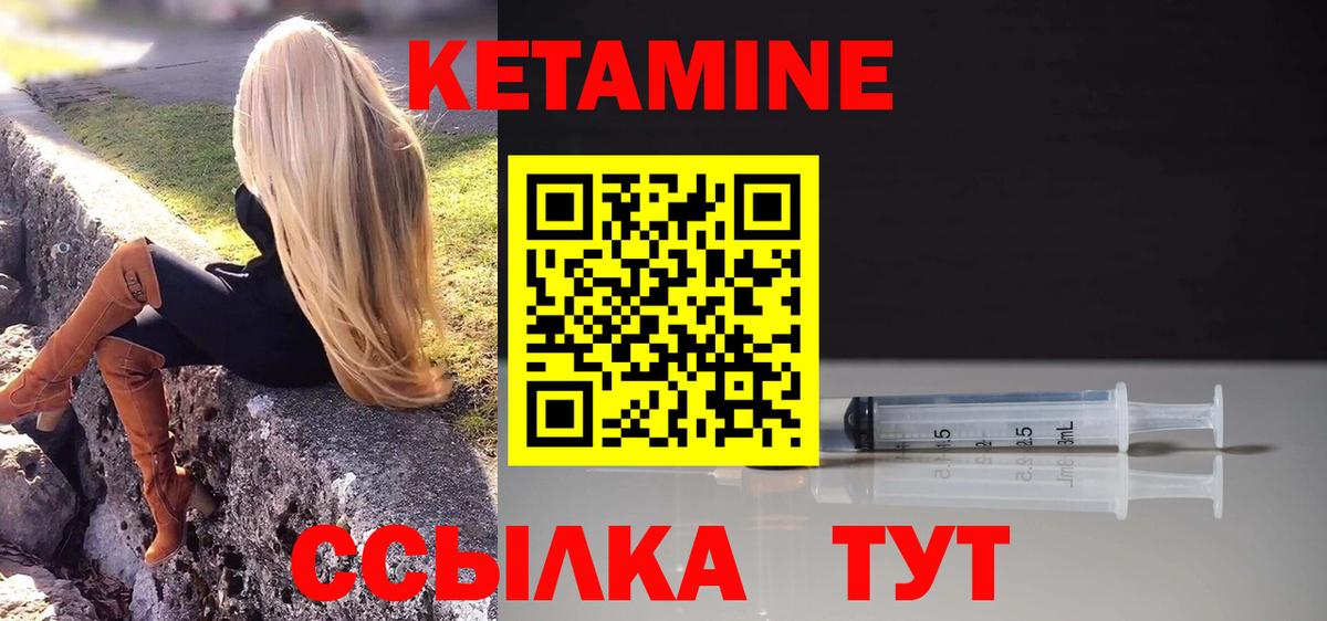 КЕТАМИН ketamine Полысаево