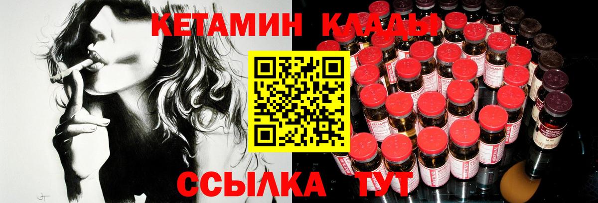 Кетамин ketamine  Кетамин ketamine  Полысаево 