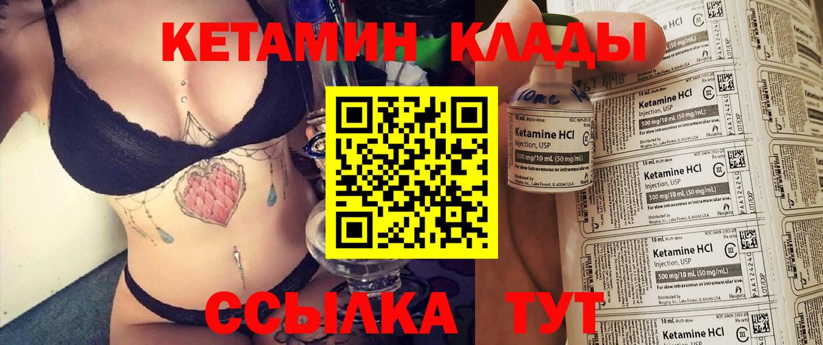 Полысаево  Кетамин VHQ  Вход с VPN  КЕТАМИН VHQ 