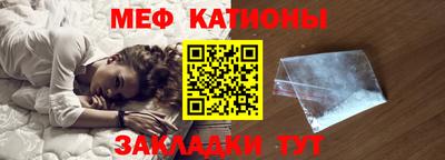 мяу мяу кристалл Гусев