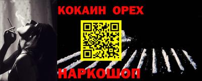 кокаин Гусиноозёрск
