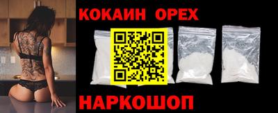 кокаин Гусиноозёрск