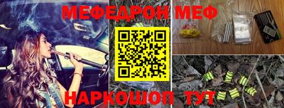 меф Балахна