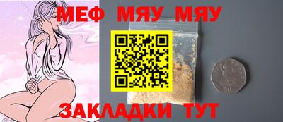 мяу мяу кристалл Гусев