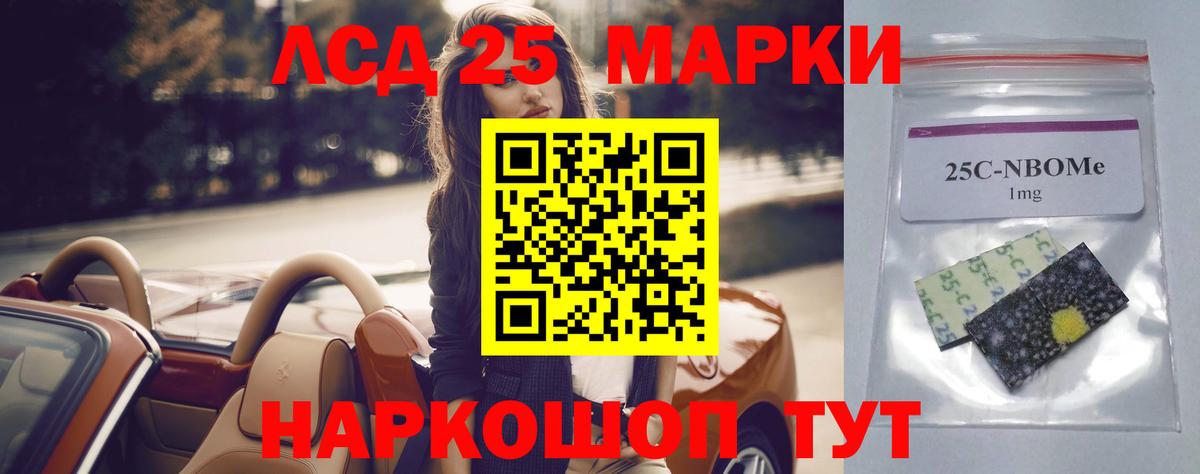 Лсд 25 экстази ecstasy Полысаево