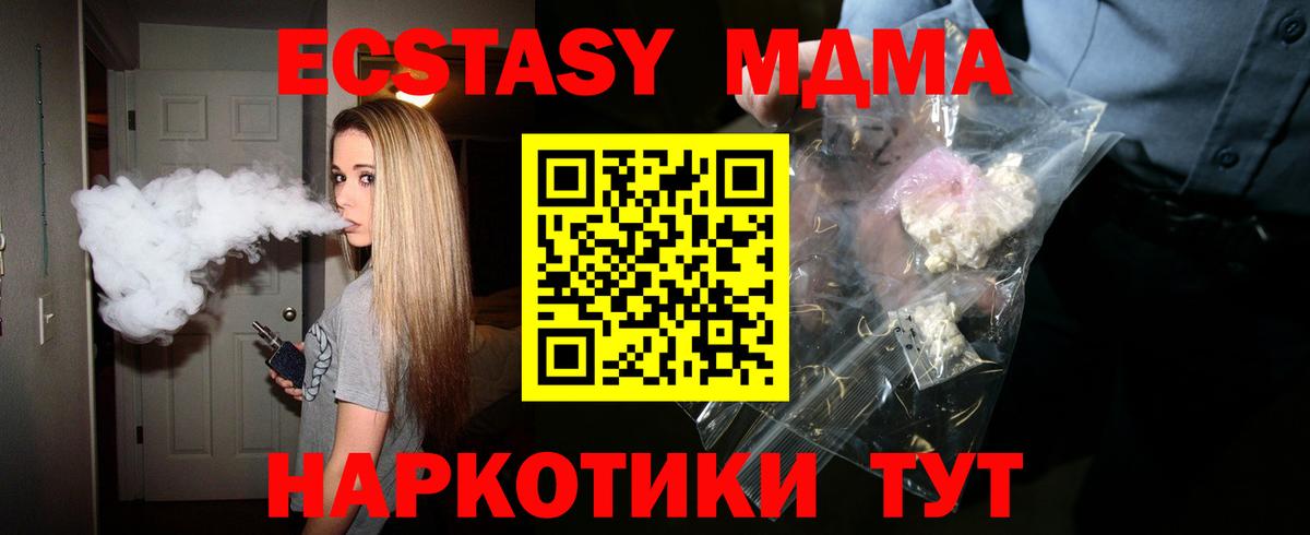 МДМА crystal  МДМА VHQ  Полысаево  Вход с VPN 