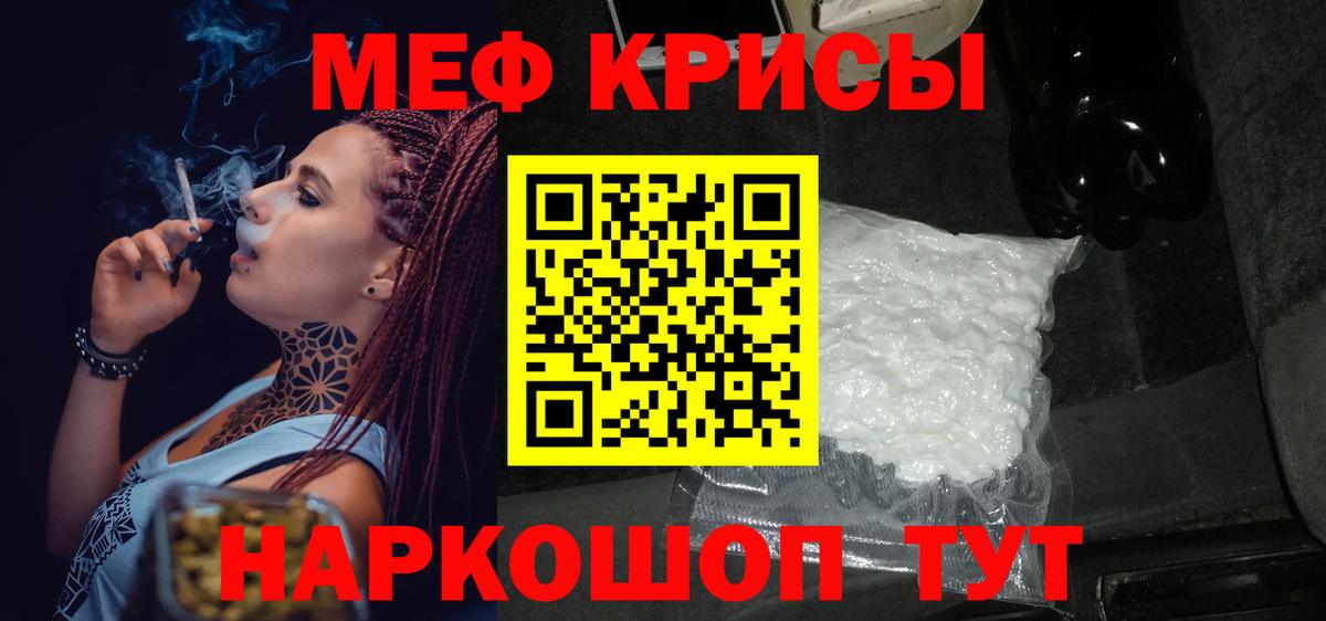 Мефедрон мука Полысаево