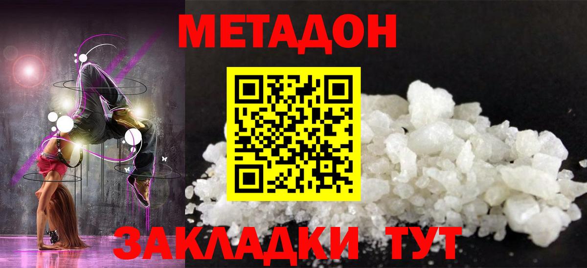 Метадон methadone  Полысаево  дарк нет телеграм  Метадон methadone 