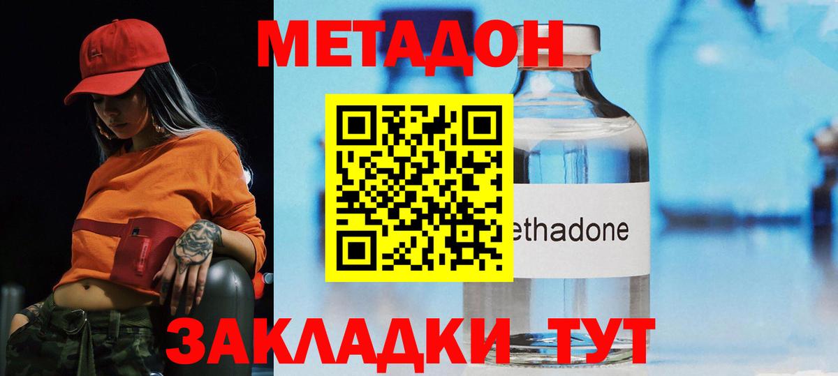 МЕТАДОН VHQ  Вход с VPN  Полысаево 
