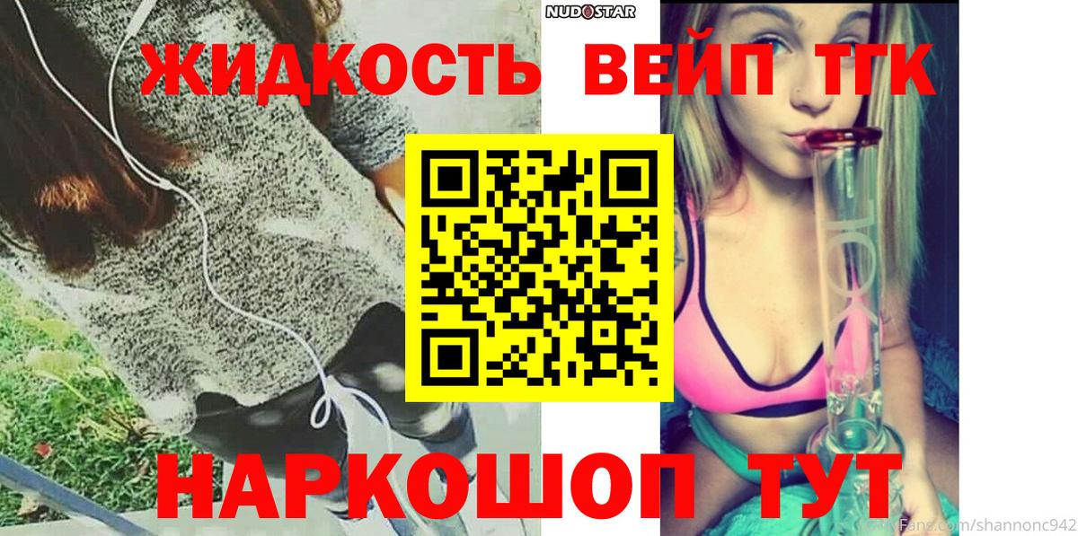 ТГК жижа Полысаево